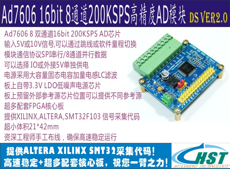 AD7606多通道AD模块