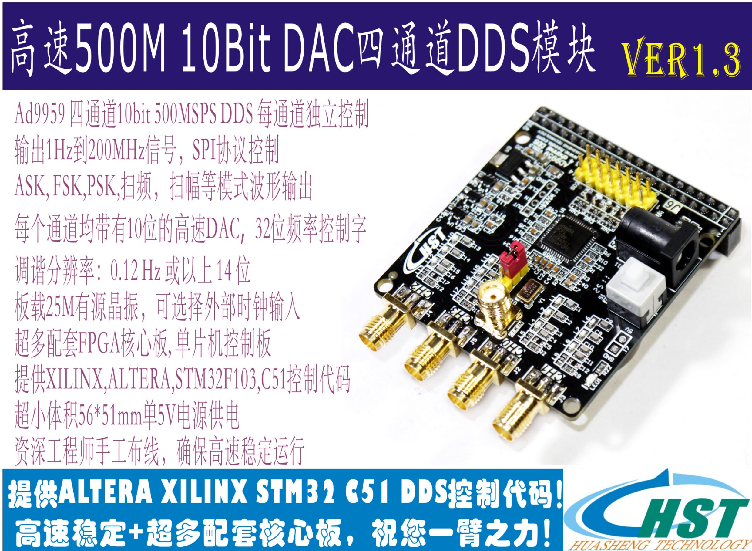 AD9959标准版介绍