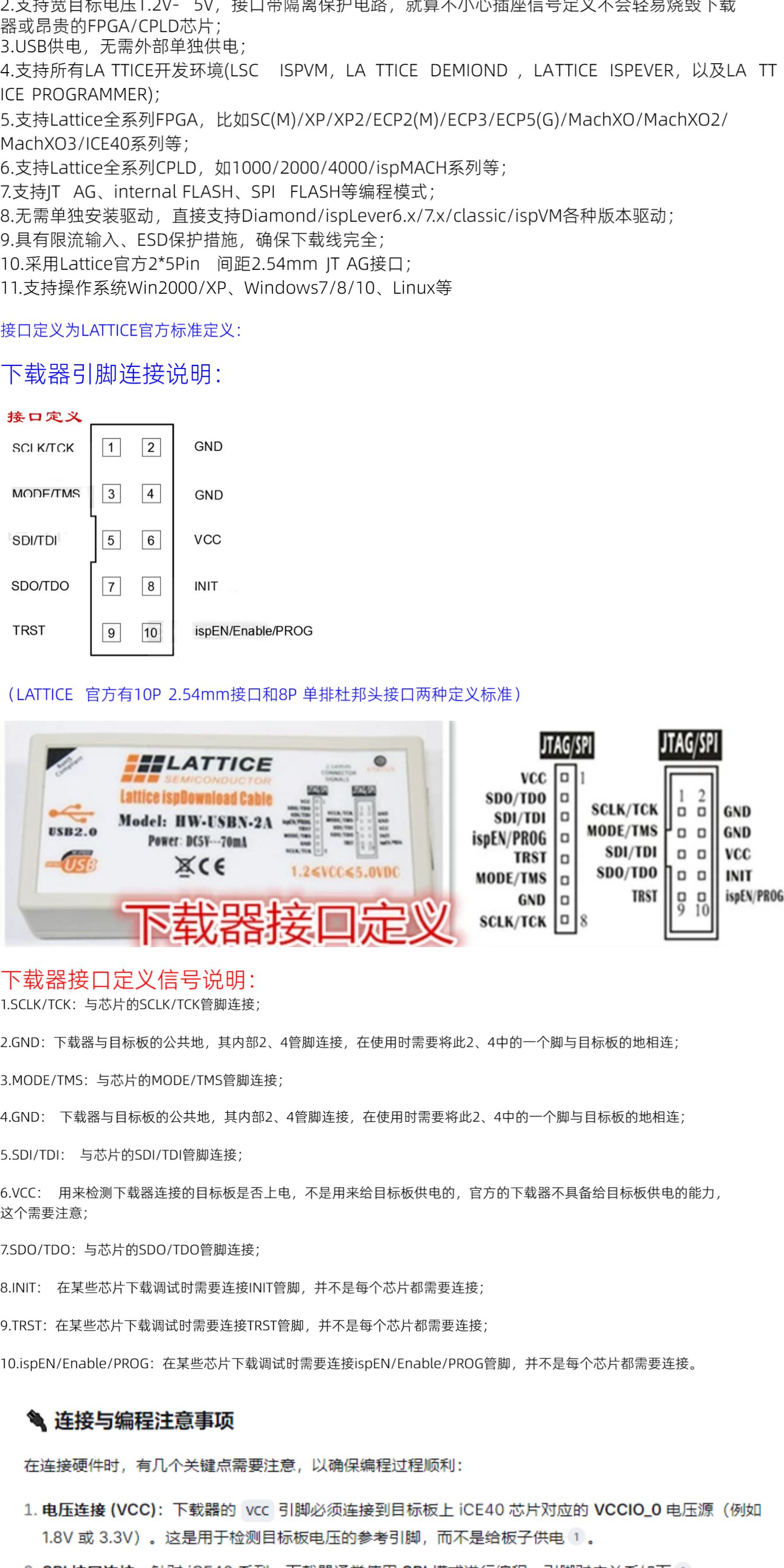 Lattice USB下载线 HW-USBN-2A详情展示