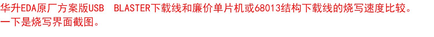 USB Blaster 下载线 ALTERA原厂方案版详情展示