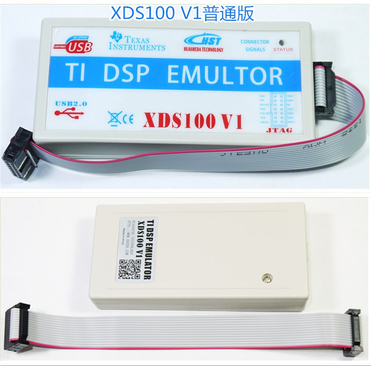 XDS100 V1 DSP仿真器 标准版/隔离版详情展示