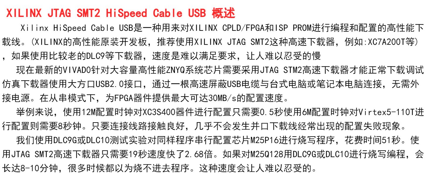Xilinx HS2/SMT2/DLC9G/DLC10下载器详情展示