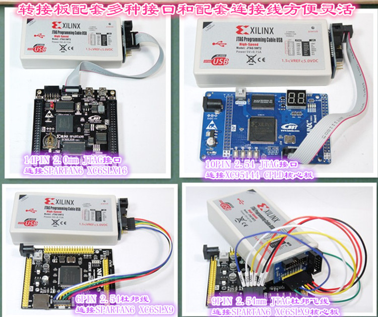 Xilinx HS2/SMT2/DLC9G/DLC10下载器详情展示