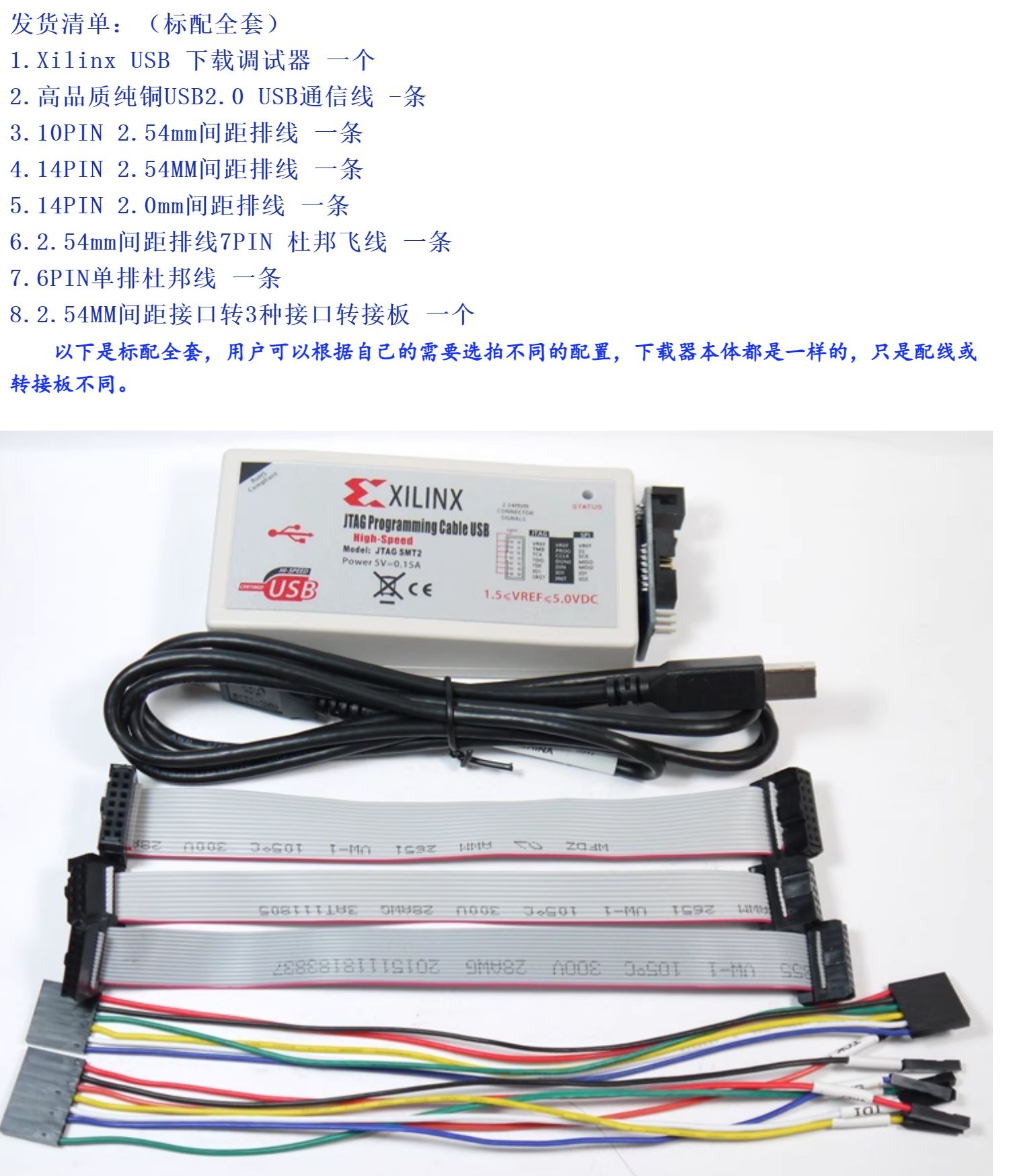 Xilinx HS2/SMT2/DLC9G/DLC10下载器详情展示