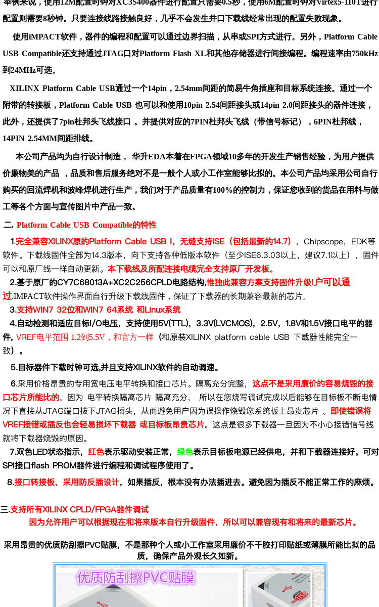 Xilinx Platform Cable USB DLC9G/DLC10详情展示