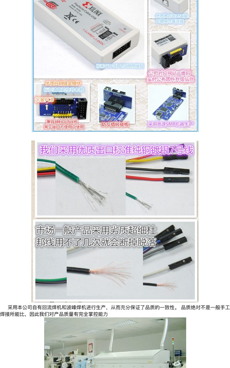 Xilinx Platform Cable USB DLC9G/DLC10详情展示