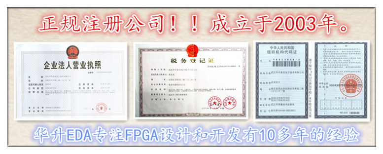 公司证件